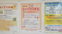 レデイ薬局　鳴門店のかかりつけ薬局対応
