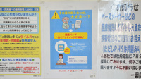 レデイ薬局　鳴門店の残薬回収サービス