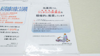 レデイ薬局　鳴門店のジェネリック対応