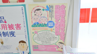 レデイ薬局　鳴門店の相談対応