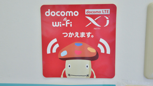 レデイ薬局　鳴門店のWi-Fiサービス