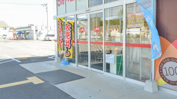 レデイ薬局　鳴門店の入口