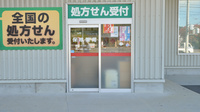 レデイ薬局　鳴門店の入口