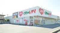 レデイ薬局　鳴門店の外観