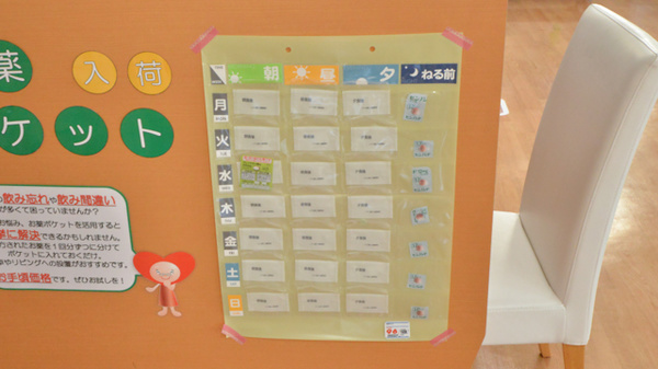 レデイ薬局丸亀城東店の雑貨品