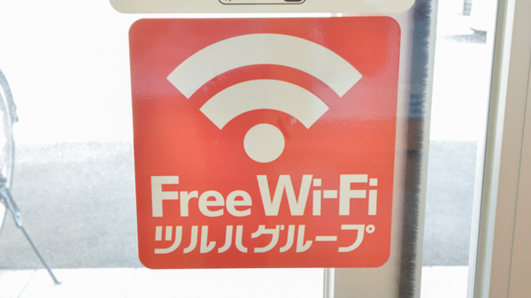 レデイ薬局丸亀城東店のWi-Fiサービス