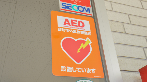 レデイ薬局丸亀城東店のAED