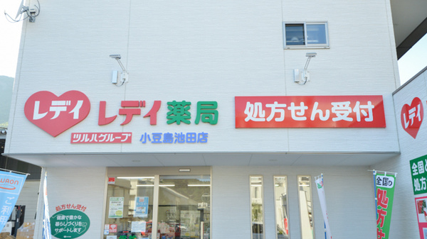 レデイ薬局小豆島池田店の看板
