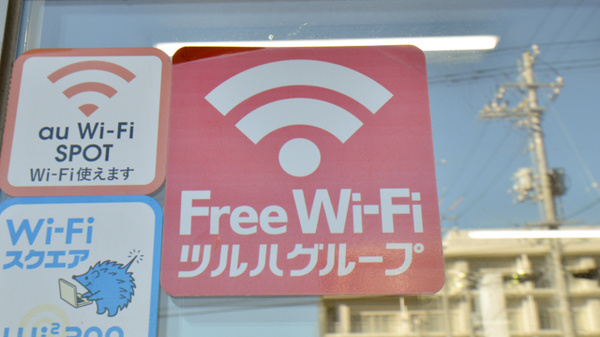 レデイ薬局小豆島池田店のWi-Fiサービス