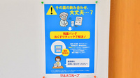 ツルハ薬局一社店の残薬回収サービス