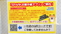 ツルハ薬局一社店の電子お薬手帳対応