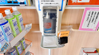 ツルハ薬局一社店の感染予防対策
