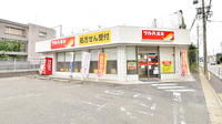 ツルハ薬局宝地店