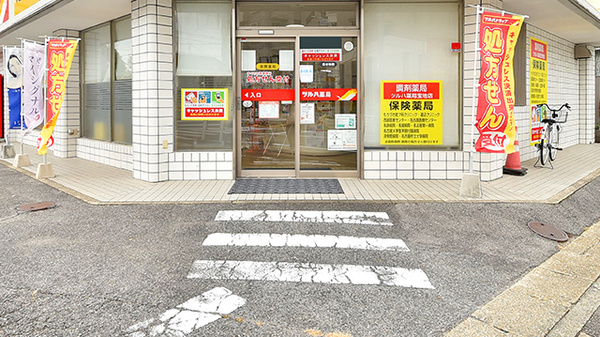 ツルハ薬局宝地店の入口