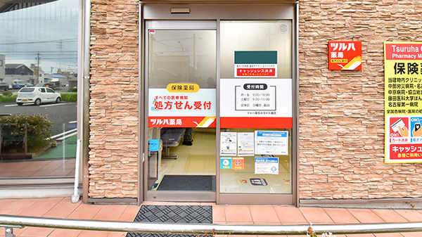 ツルハ薬局みなと入場店の入口