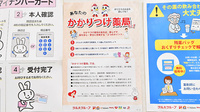 ツルハ薬局みなと入場店のかかりつけ薬局対応
