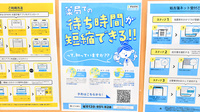 ツルハ薬局みなと入場店の電子お薬手帳対応
