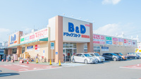 ビー・アンド・ディー調剤薬局　志賀公園店の外観