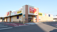 調剤薬局ツルハドラッグ志賀公園店
