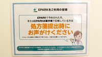 調剤薬局ツルハドラッグ志賀公園店のネット受付対応
