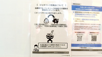調剤薬局ツルハドラッグ志賀公園店のジェネリック対応