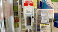 調剤薬局ツルハドラッグ志賀公園店の感染予防対策