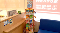 調剤薬局ツルハドラッグ志賀公園店の健康食品