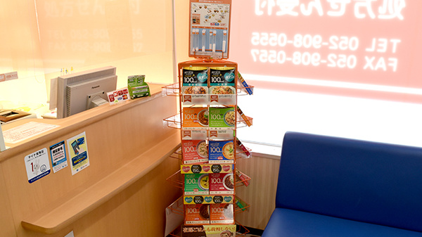 調剤薬局ツルハドラッグ志賀公園店の健康食品
