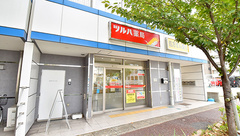 ツルハ薬局藤が丘店の外観