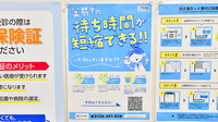 ツルハ薬局藤が丘店の電子お薬手帳対応