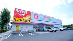 調剤薬局ツルハドラッグ八勝通店の外観