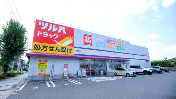 オンライン服薬指導対応】調剤薬局ツルハドラッグ八勝通店 - 愛知県