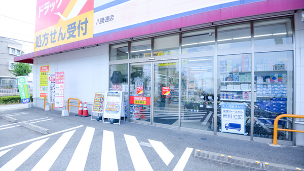 調剤薬局ツルハドラッグ八勝通店の入口