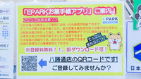 調剤薬局ツルハドラッグ八勝通店の電子お薬手帳対応