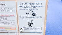 調剤薬局ツルハドラッグ八勝通店のジェネリック対応