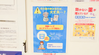 調剤薬局ツルハドラッグ八勝通店の残薬回収サービス