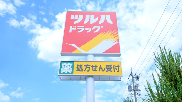調剤薬局ツルハドラッグ八勝通店の看板