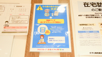 調剤薬局ツルハドラッグ本山駅店の残薬回収サービス