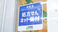 調剤薬局ツルハドラッグ本山駅店のオンライン対応可能店舗