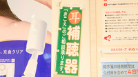 調剤薬局ツルハドラッグ本山駅店の補聴器相談/取扱い