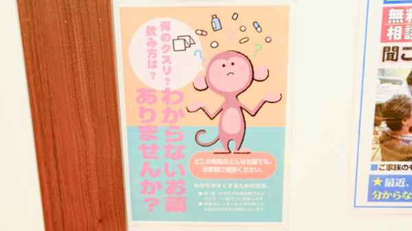 調剤薬局ツルハドラッグ牧の原店の相談対応