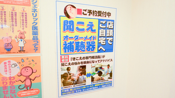 調剤薬局ツルハドラッグ牧の原店の補聴器相談/取扱い
