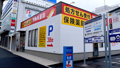 ツルハ薬局滝子店の外観