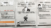 ツルハ薬局滝子店のジェネリック対応