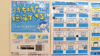 ツルハ薬局滝子店の電子お薬手帳対応