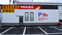 ツルハ薬局滝子店の駐車場