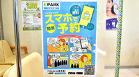 ツルハ薬局ラウンドスポット一社店の電子お薬手帳対応