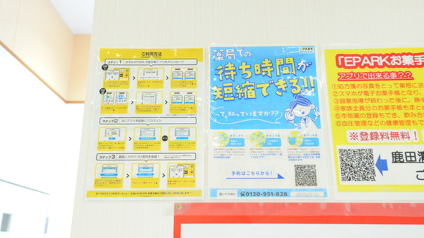 調剤薬局ツルハドラッグ鹿田清水店のネット受付対応