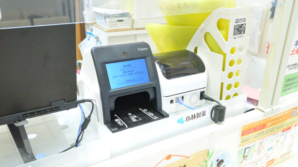 調剤薬局ツルハドラッグ鹿田清水店のオンライン資格確認