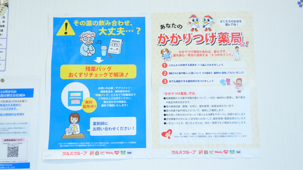 調剤薬局ツルハドラッグ鹿田清水店の対応サービス一覧